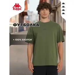 Kappa: Спортивная футболка 