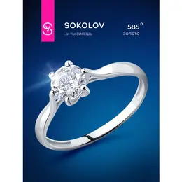 SOKOLOV: Кольцо 