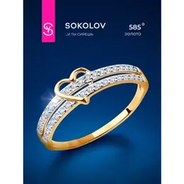 SOKOLOV: Кольцо 