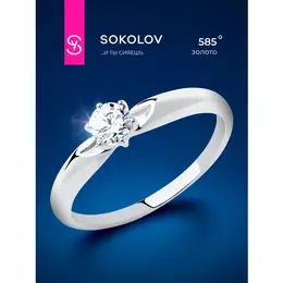 SOKOLOV: Кольцо 