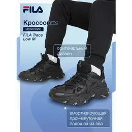 Fila: Чёрные кроссовки  Trace Low