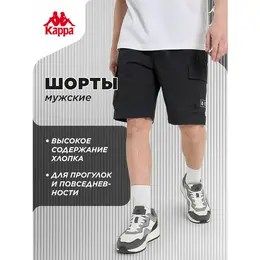 Kappa: Чёрные шорты 