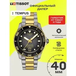 TISSOT: Часы  T-Sport