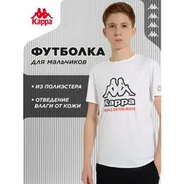 Kappa: Спортивная футболка 