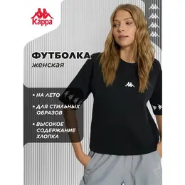 Kappa: Спортивная футболка 