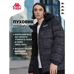 Kappa: Чёрный пуховик 
