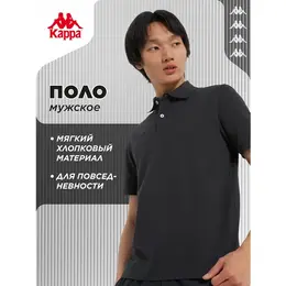 Kappa: Спортивное поло 