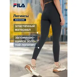 Fila: Чёрные легинсы 