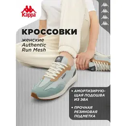 Kappa: Серые кроссовки 