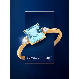 SOKOLOV: Кольцо 