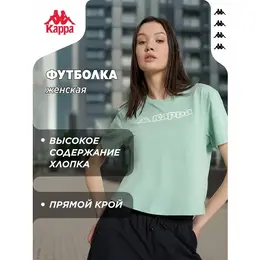 Kappa: Спортивная футболка 