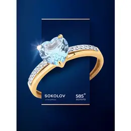 SOKOLOV: Кольцо 