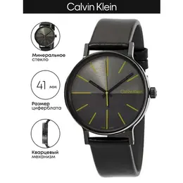 CALVIN KLEIN: Часы 