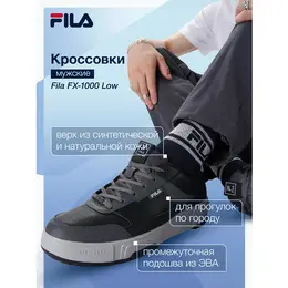 Fila: Чёрные кеды 