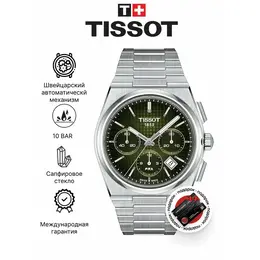 TISSOT: Часы 