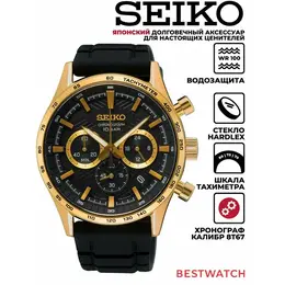 SEIKO: Часы 
