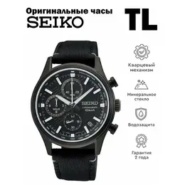 SEIKO: Часы 