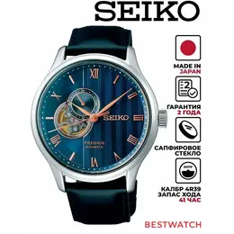 SEIKO: Часы 