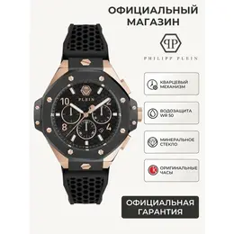 PHILIPP PLEIN: Часы  The Skull