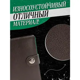 Skin: Коричневый кошелёк 