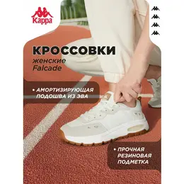 Kappa: Белые кроссовки 