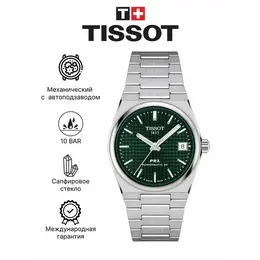 TISSOT: Часы  T-Classic