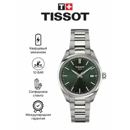 TISSOT: Часы 