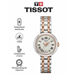 TISSOT: Часы  T-Classic